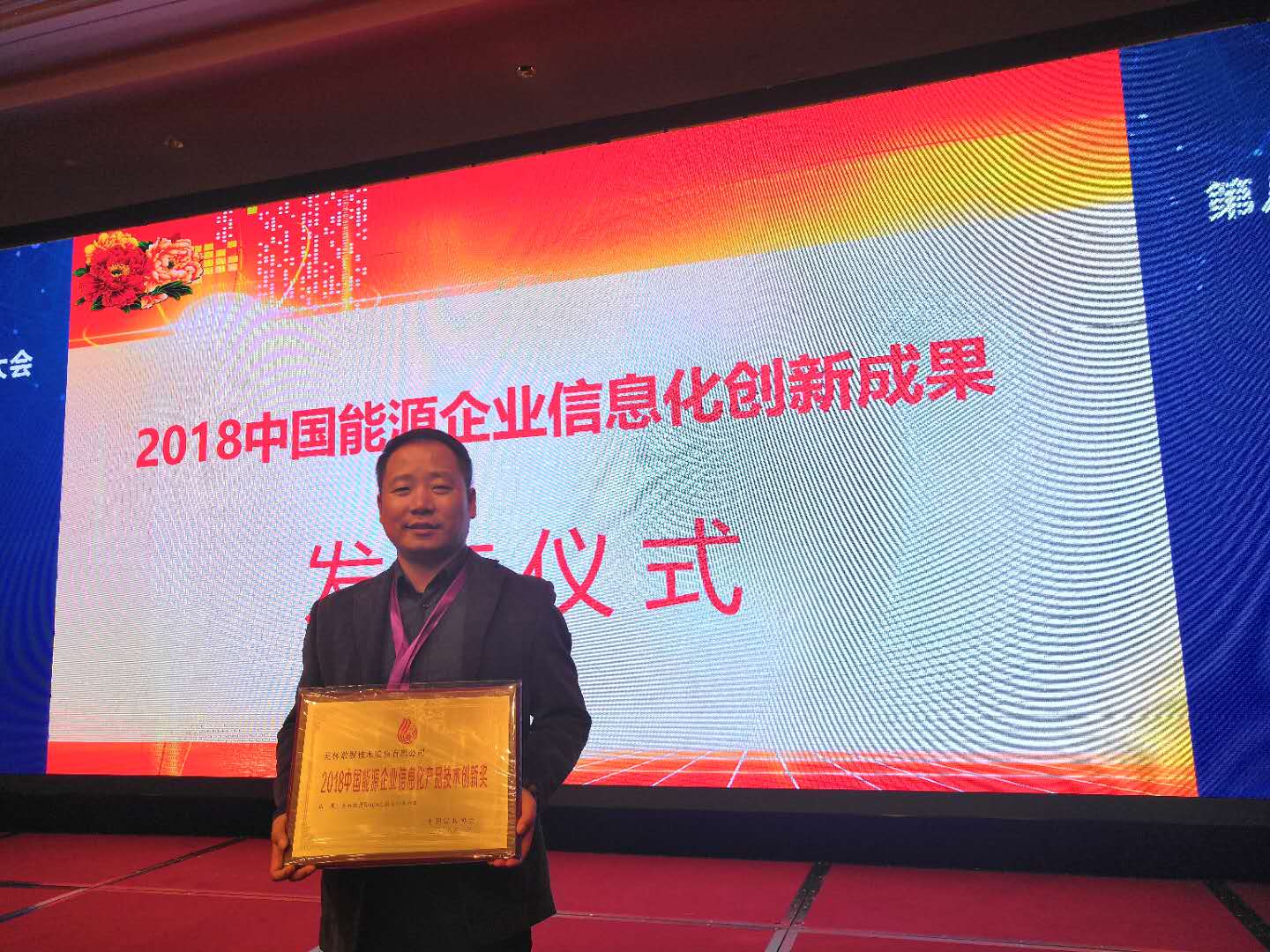 美林?jǐn)?shù)據(jù)榮獲“第八屆中國(guó)能源企業(yè)信息化產(chǎn)品技術(shù)創(chuàng)新獎(jiǎng)”