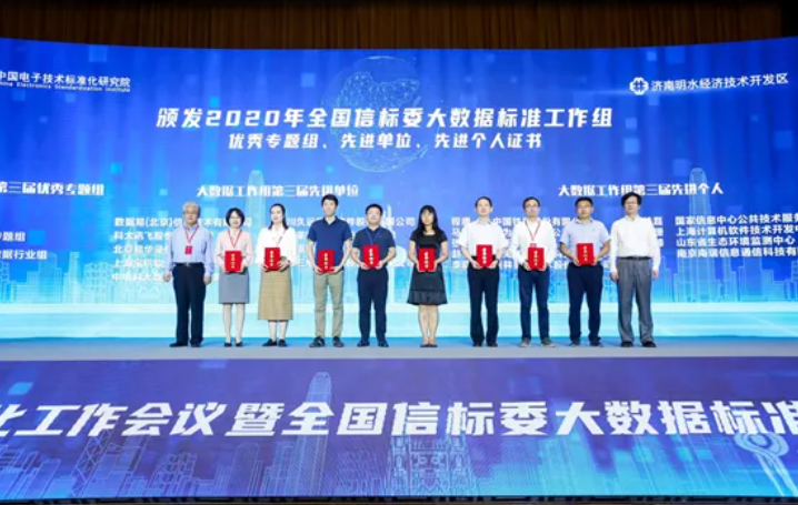 美林?jǐn)?shù)據(jù)持續(xù)推進(jìn)大數(shù)據(jù)標(biāo)準(zhǔn)化工作 助力大數(shù)據(jù)產(chǎn)業(yè)發(fā)展