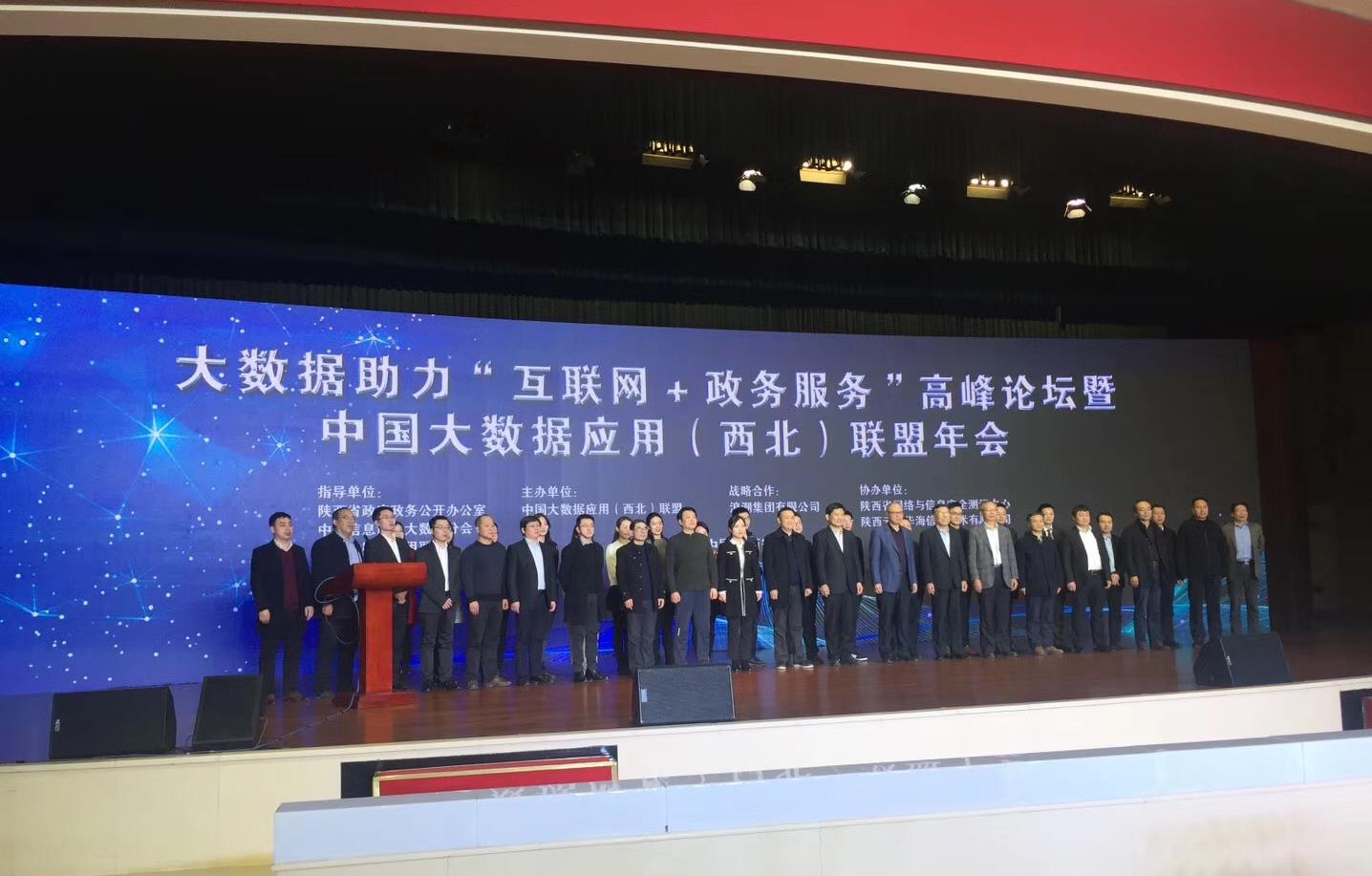 美林數(shù)據(jù)榮獲“2018年度大數(shù)據(jù)優(yōu)秀企業(yè)獎”