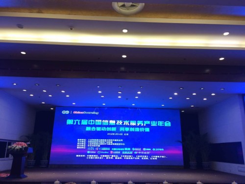 美林?jǐn)?shù)據(jù)董事長(zhǎng)程宏亮榮獲“2015年度中國(guó)信息技術(shù)服務(wù)業(yè)杰出人物”獎(jiǎng)