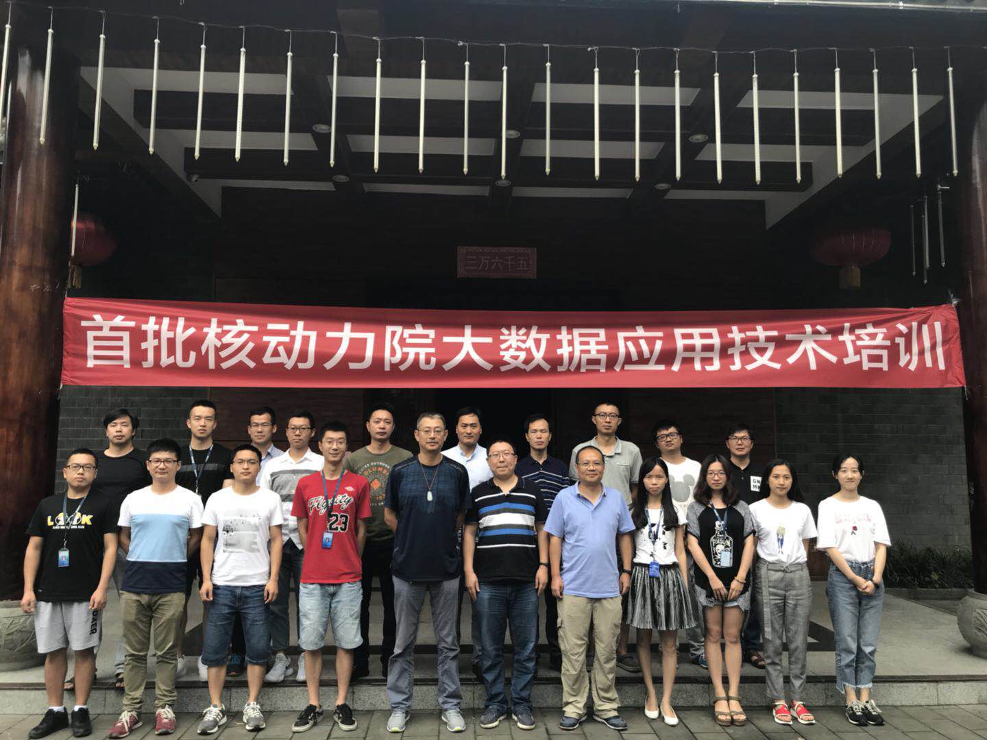 美林數(shù)據(jù)“首期中國核動力研究設(shè)計院大數(shù)據(jù)應用技術(shù)培訓會”成功舉辦