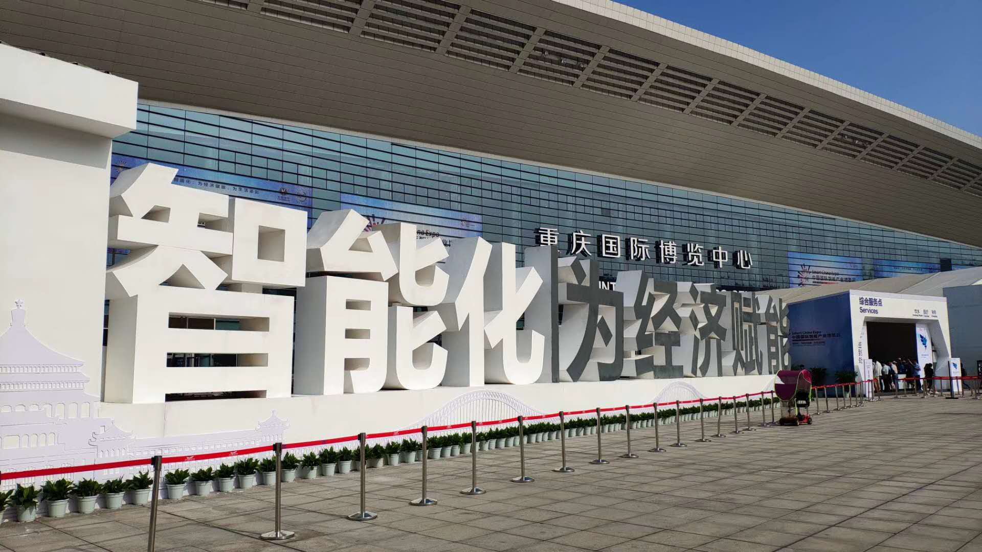 習(xí)近平向首屆中國(guó)國(guó)際智能產(chǎn)業(yè)博覽會(huì)致賀信，美林?jǐn)?shù)據(jù)作為陜西省代表團(tuán)成員亮相