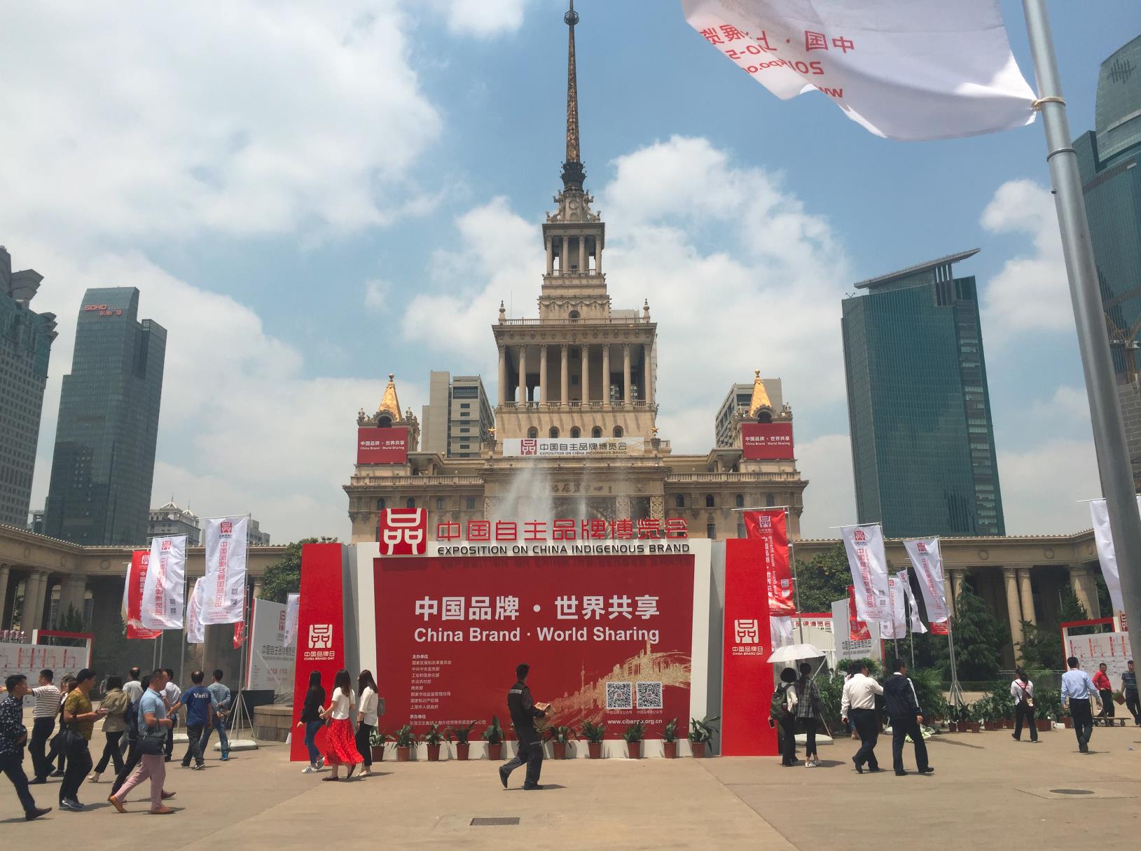美林數(shù)據(jù)作為陜西16家品牌代表之一受邀參加2018首屆中國自主品牌博覽會